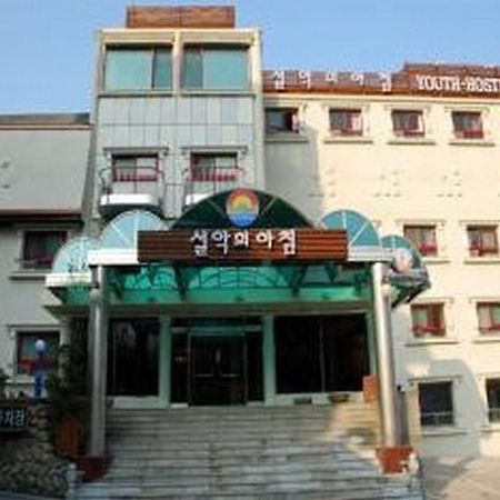 Goodstay Seorak Morning Inn Sokcho Exterior photo